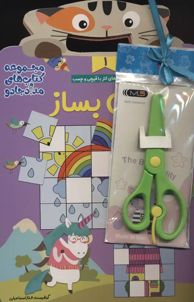 جلد کتاب مجموعه شعر بخون پازل بساز،همراه با قیچی (مجموعه کتاب های مداد جادو)،(3جلدی)