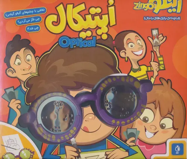 جلد کتاب بسته بازی اپتیکال (نقاشی با چشم های آلبالو گیلاس!چی فکر می کردی؟چی شد؟!)،(باجعبه)