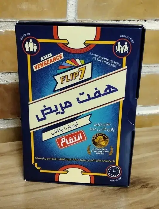 جلد کتاب بسته بازی کارتی هفت مریض (FLIP7)،(باجعبه)