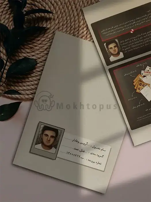 جلد کتاب بسته بازی آروین وفادار
