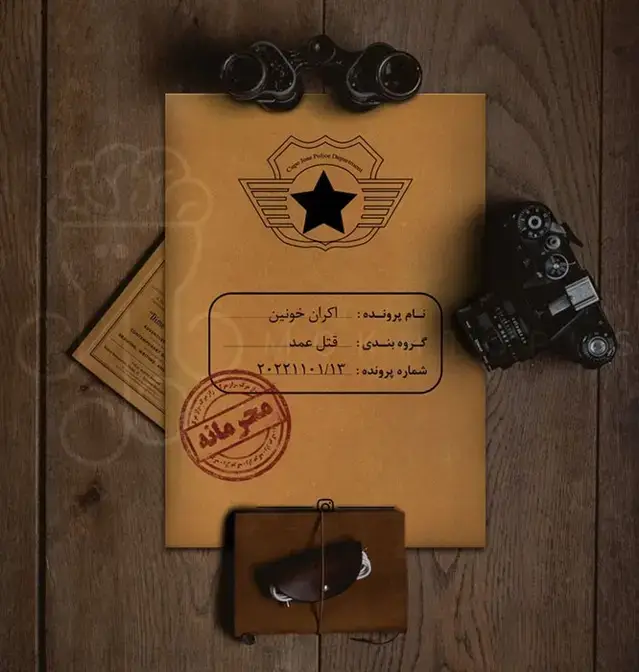جلد کتاب پرونده بازی اکران خونین