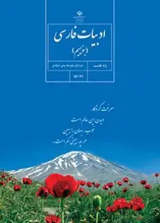 جلد کتاب ادبیات فارسی بنویسیم هفتم کم توان ذهنی