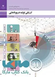 جلد کتاب درسی ارزیابی تولید دوازدهم پویا نمایی(انیمیشن)