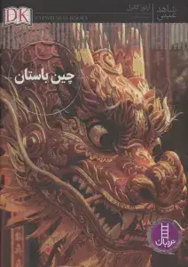 جلد کتاب کی؟چی؟کجا؟ 137 (جنگ جهانی اول)