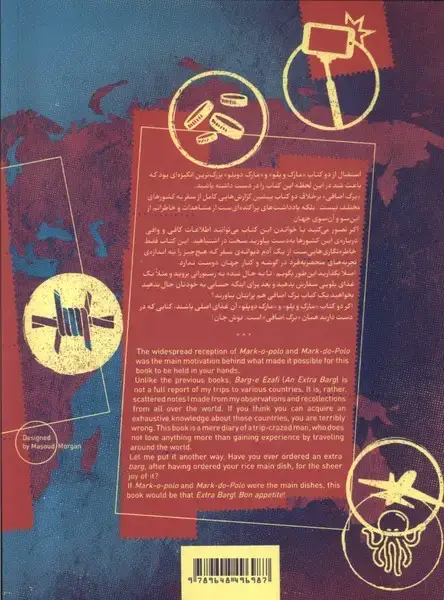 جلد کتاب برگ اضافی (منصورضابطیان) مثلث