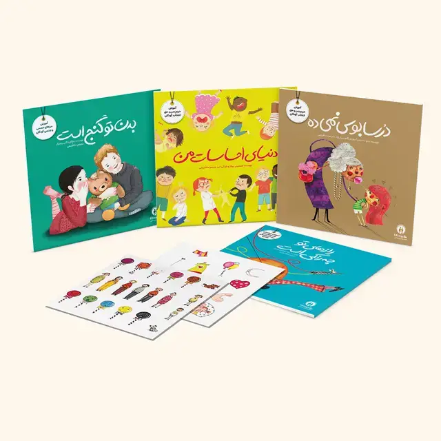 جلد کتاب مجموعه تربیت جنسی (4جلدی،گلاسه)