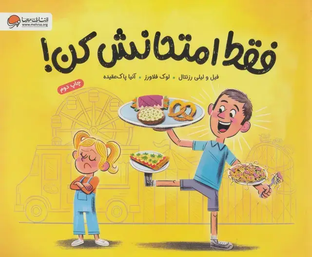 جلد کتاب فقط امتحانش کن!