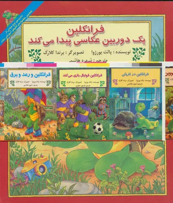 جلد کتاب مجموعه فرانکلین (27جلدی)