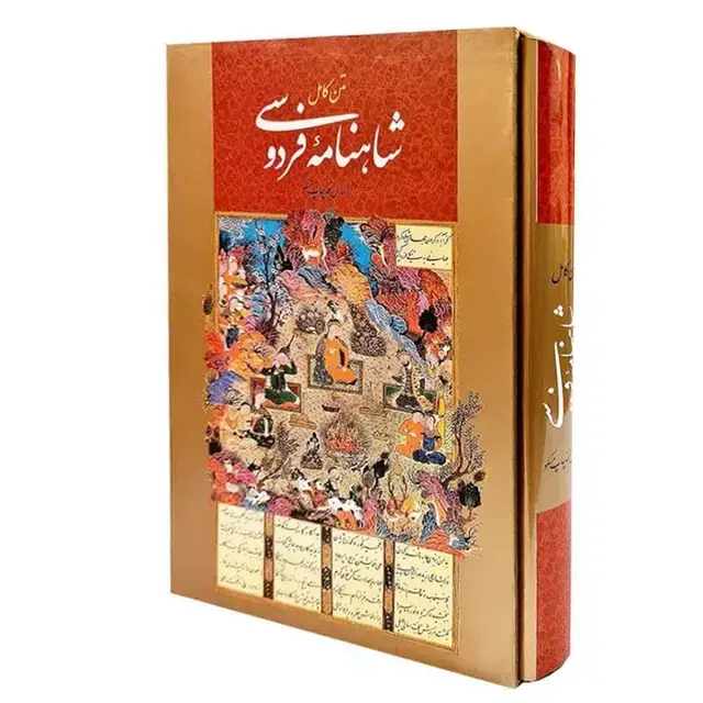 جلد کتاب شاهنامه فردوسی همراه با مینیاتور (متن کامل)،(باقاب)
