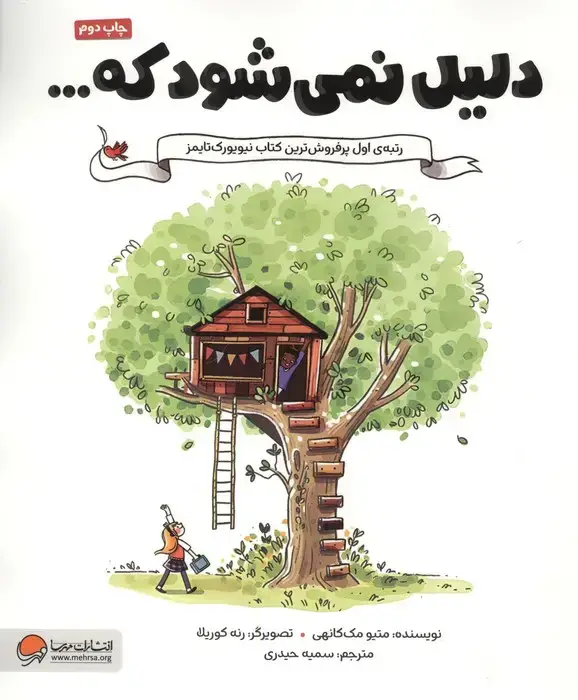 جلد کتاب دلیل نمی شود که...