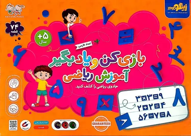 جلد کتاب مجموعه بازی کن و یاد بگیر مگنتی همراه با وایت برد (آموزش ریاضی)،(باجعبه)