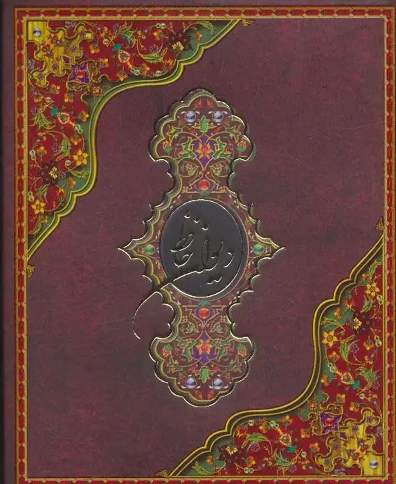 جلد کتاب دیوان حافظ (باجعبه)
