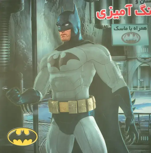 جلد کتاب داستان و رنگ آمیزی بت من (همراه با ماسک)