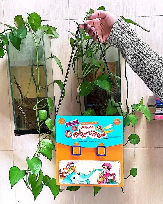 جلد کتاب کیف کتاب آویزدار من وزنه بردارم (5جلدی،باجعبه)