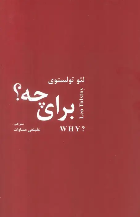 جلد کتاب برای چه؟