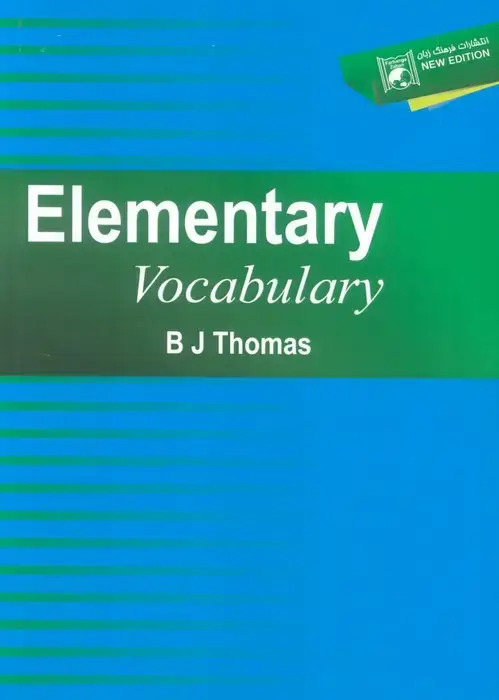 جلد کتاب ELEMENTARY VOCABULARY:المنتری وکبلری (زبان اصلی،انگلیسی)