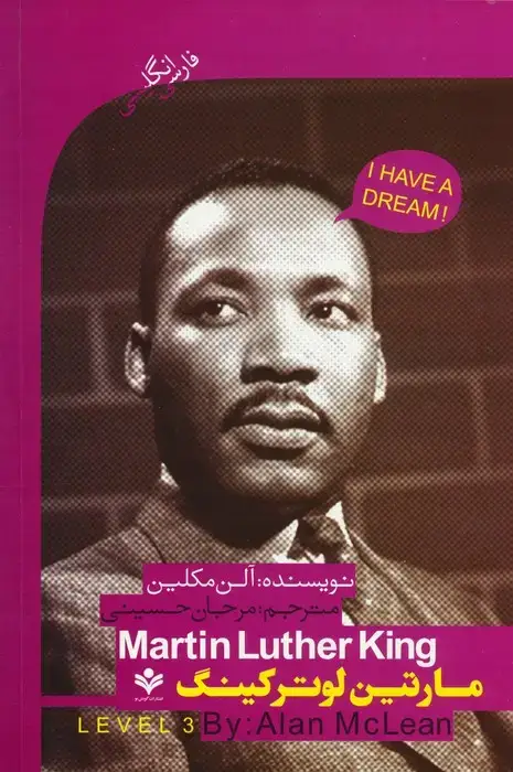 جلد کتاب مارتین لوترکینگ (MARTTIN LUTHER KING)،(2زبانه)
