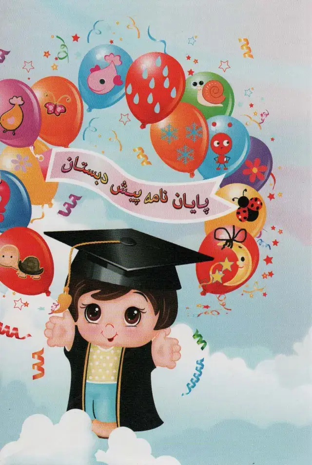 جلد کتاب پایان نامه (کد 60)،(گلاسه)