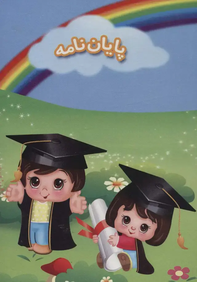 جلد کتاب پایان نامه (کد 62)،(گلاسه)