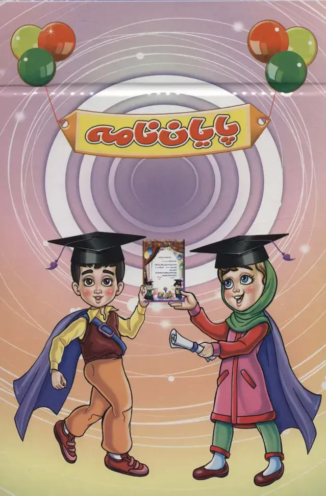 جلد کتاب پایان نامه رومیزی (برجسته 3D،کد 82)،(گلاسه)