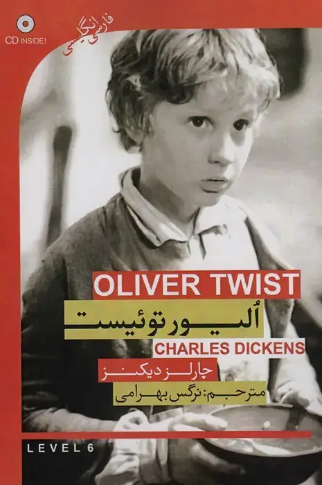 جلد کتاب الیور توئیست (OLIVER TWIST)،(2زبانه)