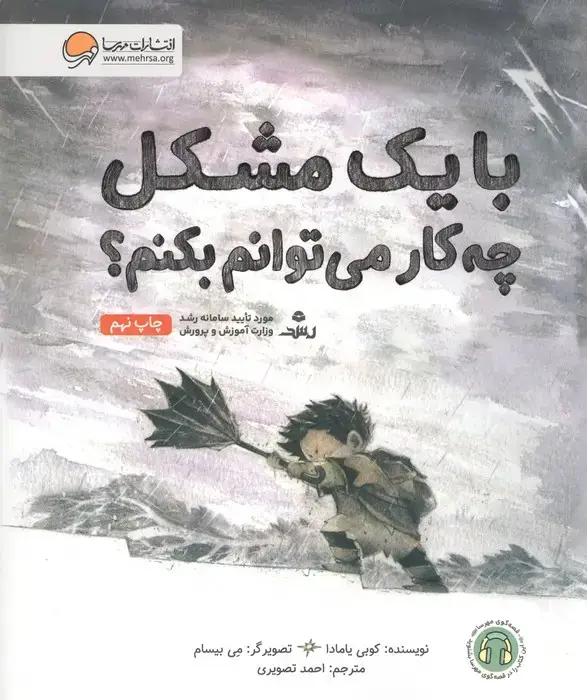 جلد کتاب با یک مشکل چه کار می توانم بکنم؟