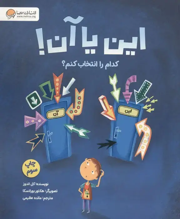 جلد کتاب این یا آن! کدام را انتخاب کنم؟ (گلاسه)