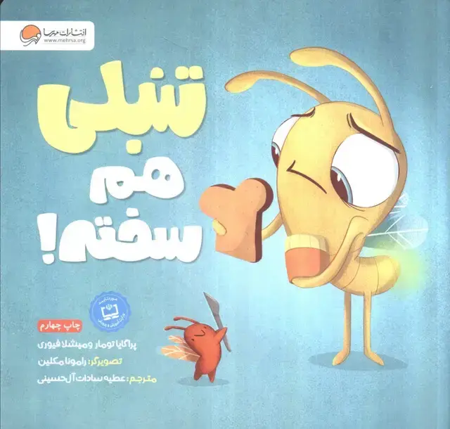 جلد کتاب تنبلی هم سخته!