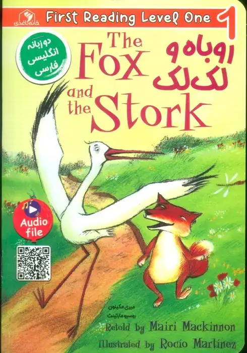 جلد کتاب روباه و لک لک (THE FOX AND THE STORK:LEVEL 1)،(2زبانه)