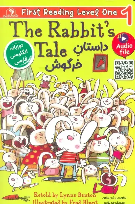 جلد کتاب داستان خرگوش (THE RABBITS TALE:LEVEL 1)،(2زبانه)