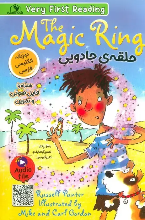 جلد کتاب حلقه ی جادویی (THE MAGIC RING)،(2زبانه)