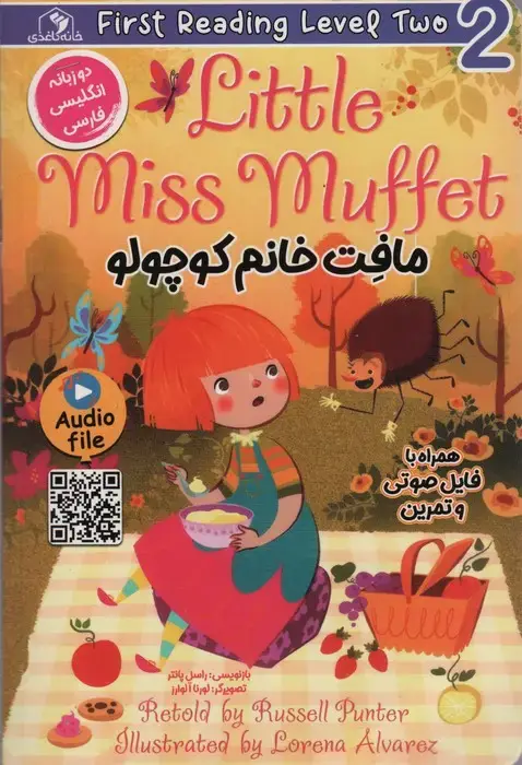 جلد کتاب مافت خانم کوچولو (LITTLE MISS MUFFET)،(2زبانه)