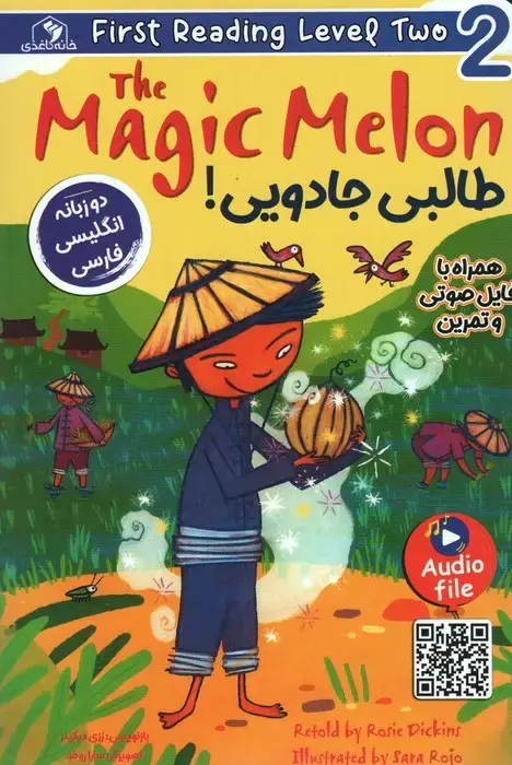 جلد کتاب طالبی جادویی! (THE MAGIC MELON)،(2زبانه)