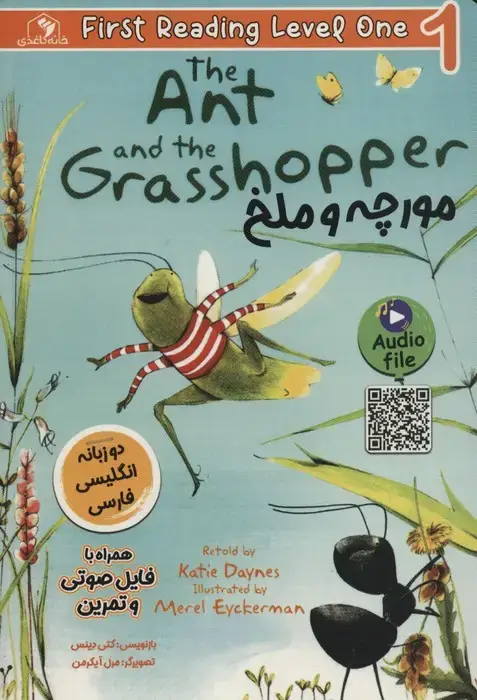 جلد کتاب مورچه و ملخ (THE ANT AND THE GRASSHOPPER:LEVEL 1)،(2زبانه)