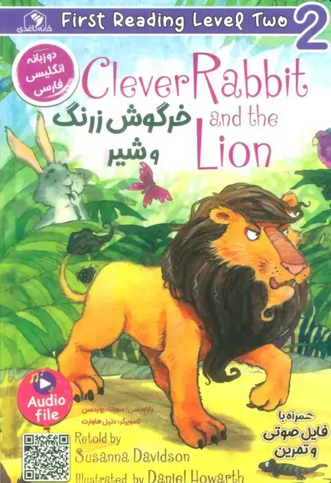 جلد کتاب خرگوش زرنگ و شیر (CLEVER RABBIT AND THE LION)