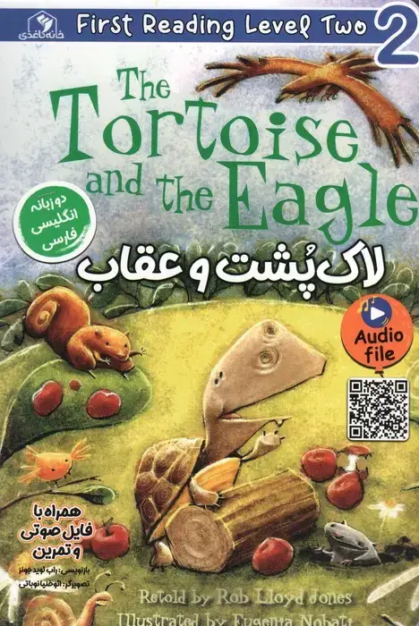 جلد کتاب لاک پشت و عقاب (THE TORTOISE AND THE EAGLE)
