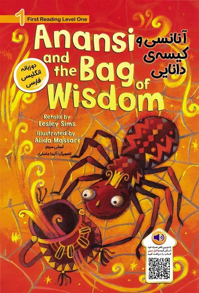 جلد کتاب آنانسی و کیسه ی دانایی (ANANSI AND THE BAG OF WISDOM:LEVEL 1)،(2زبانه)