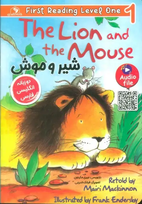 جلد کتاب شیر و موش (THE LION AND THE MOUSE:LEVEL 1)،(2زبانه)