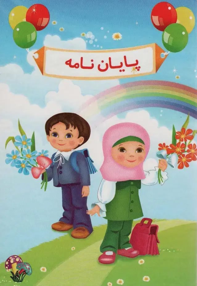 جلد کتاب پایان نامه (کد 66)،(گلاسه)