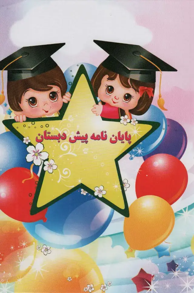 جلد کتاب پایان نامه (کد 64)،(گلاسه)