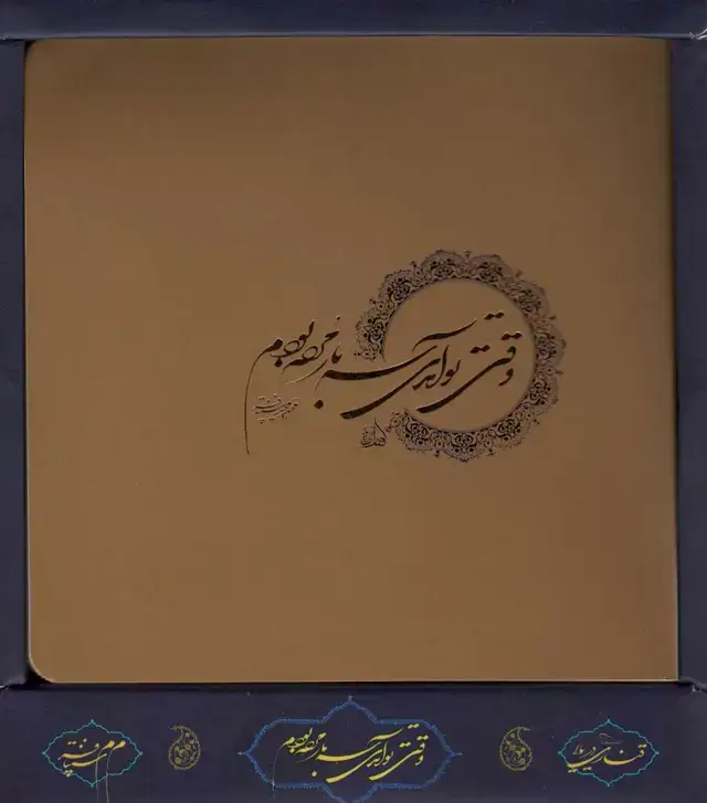 جلد کتاب وقتی تو آمدی،سه بار مرده بودم (باجعبه)