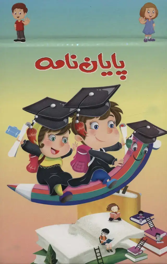جلد کتاب پایان نامه رومیزی (برجسته 3D،کد 90)،(گلاسه)