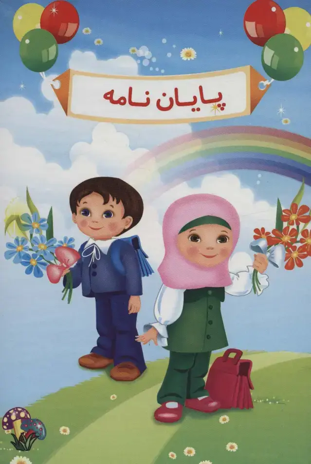 جلد کتاب پایان نامه (کد 65)،(گلاسه)