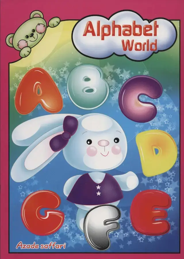 جلد کتاب ALPHABET WORLD (تک زبانه)