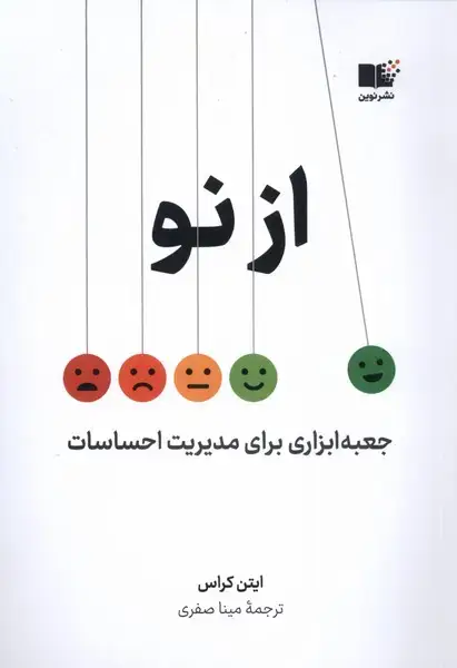 جلد کتاب از نو
