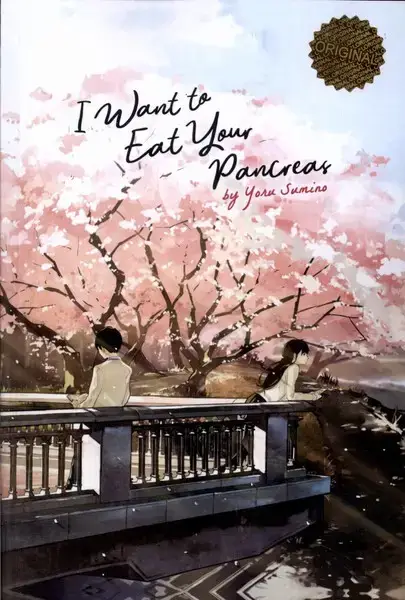 جلد کتاب زبان اصلی (من میخواهم پانکراست را بخورم) زبانما