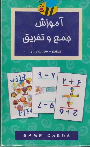جلد کتاب فلش کارت آموزش جمع و تفریق (عسل‌نشر)