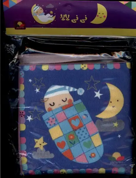 جلد کتاب کتاب پارچه ای (نی نی لالا)
