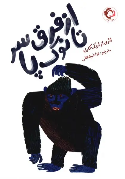 جلد کتاب از فرق سر تا نوک پا