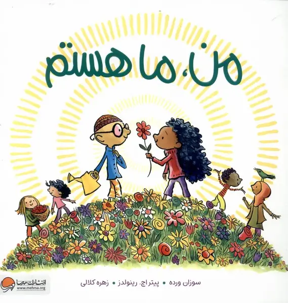 جلد کتاب من ما هستم